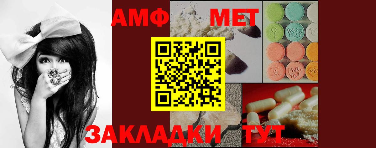 АМФ  АМФ Premium  Вход с VPN  blacksprut ССЫЛКА  маркетплейс официальный сайт  Ачхой-Мартан 