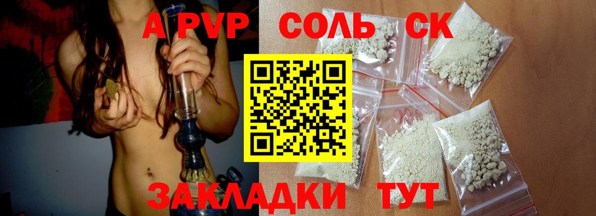 APVP  Alpha PVP мука  Ачхой-Мартан  Вход с VPN  Альфа ПВП кристаллы 