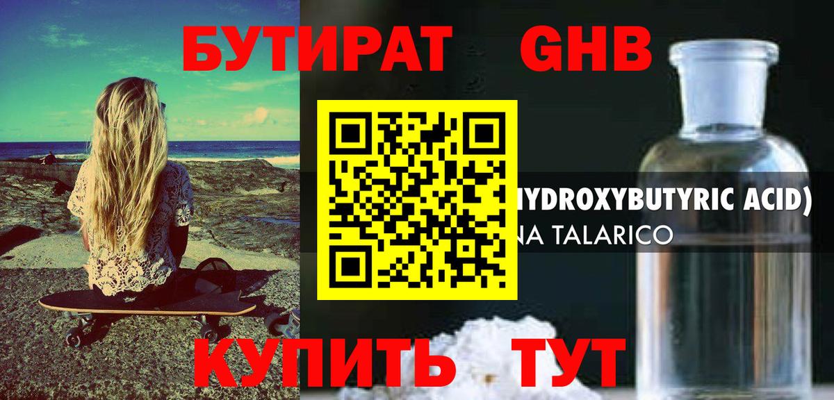 Бутират оксана Ачхой-Мартан