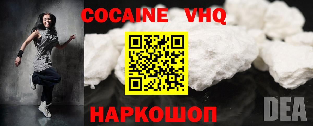 Cocaine Колумбийский Ачхой-Мартан