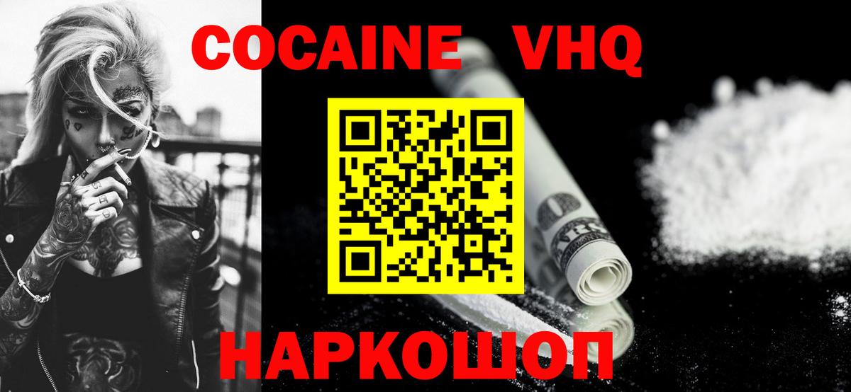 Ачхой-Мартан  COCAIN  Вход с VPN  COCAIN FishScale  COCAIN Fish Scale 