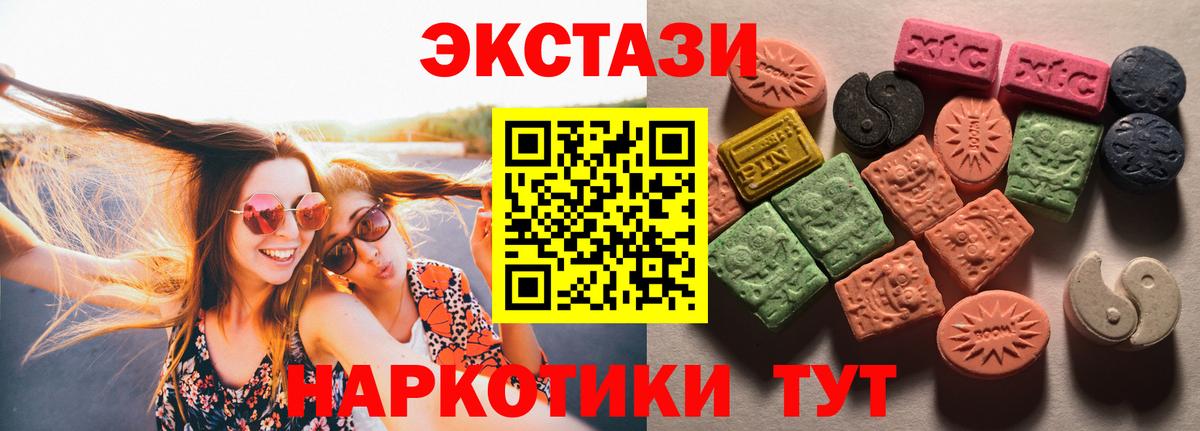 Ecstasy  ЭКСТАЗИ DUBAI  Вход с VPN  Ecstasy XTC  darknet клад  Ачхой-Мартан 