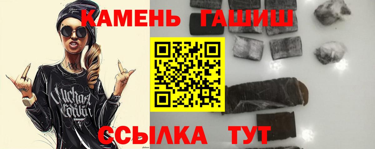 ГАШИШ индика сатива  Вход с VPN  Ачхой-Мартан 