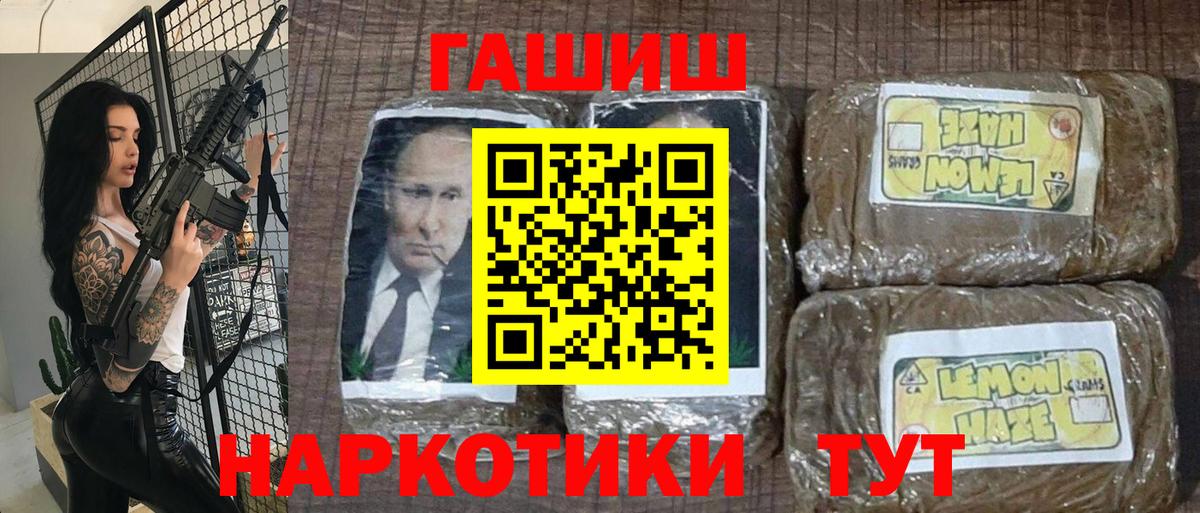 ГАШ индика сатива Ачхой-Мартан