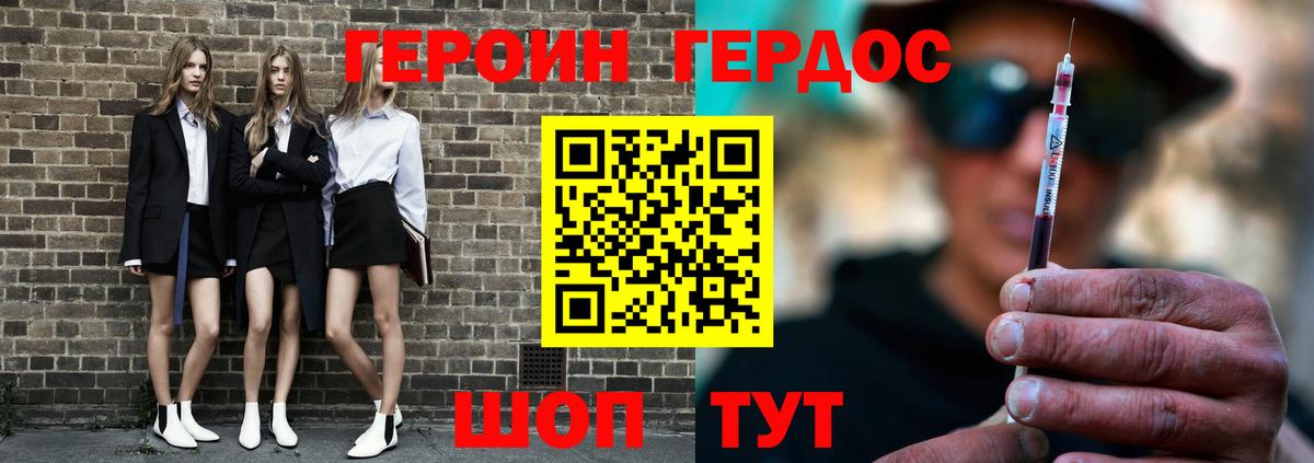 Героин  Вход с VPN  Ачхой-Мартан  Героин герыч 