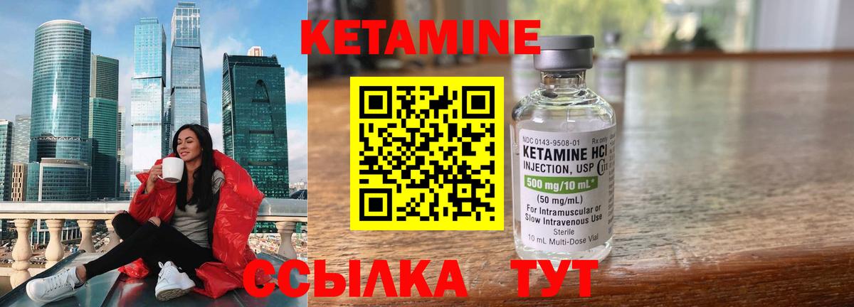 КЕТАМИН ketamine  Вход с VPN  КЕТАМИН VHQ  Ачхой-Мартан 
