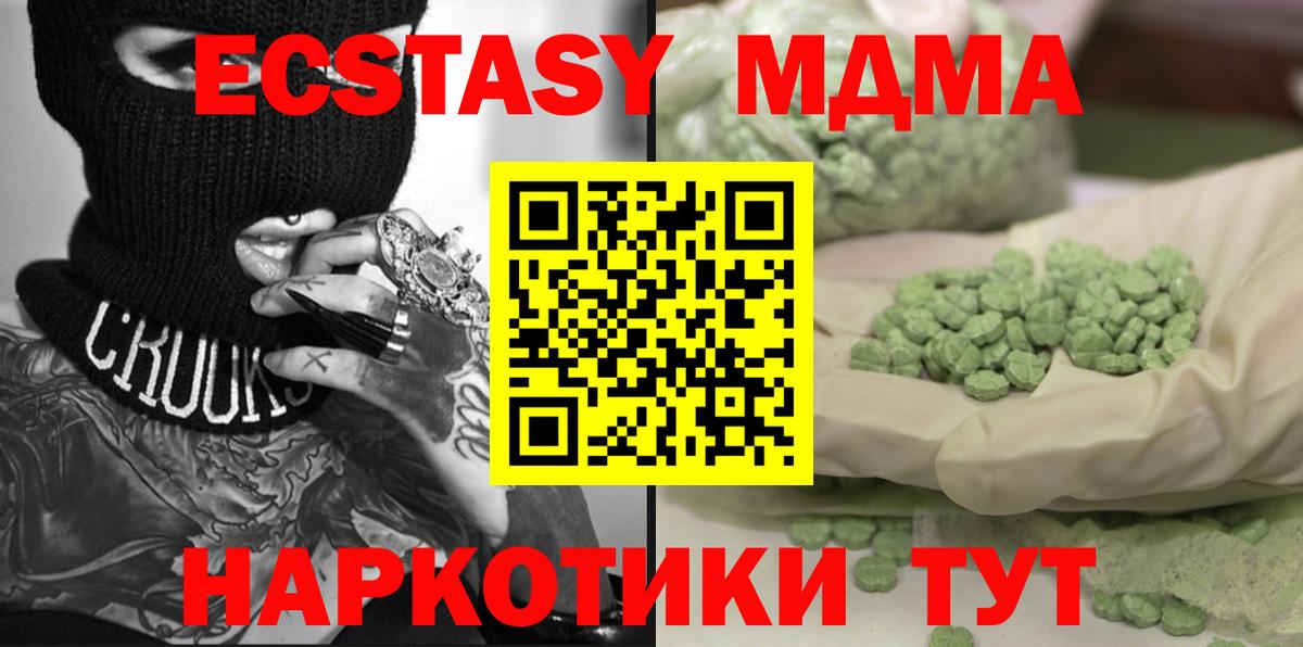 MDMA VHQ  МДМА  Ачхой-Мартан  МДМА молли  Вход с VPN 