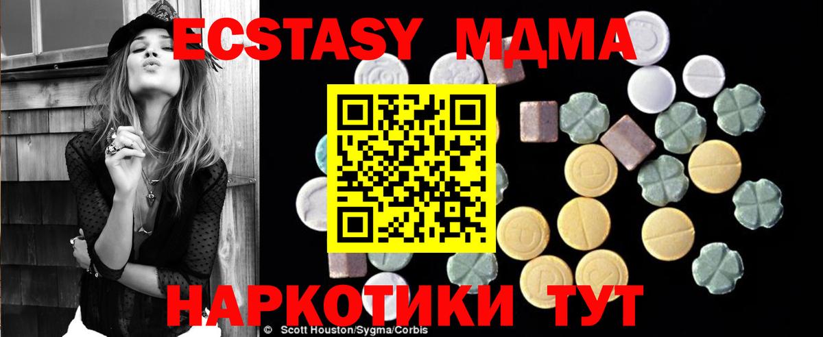 MDMA кристаллы Ачхой-Мартан