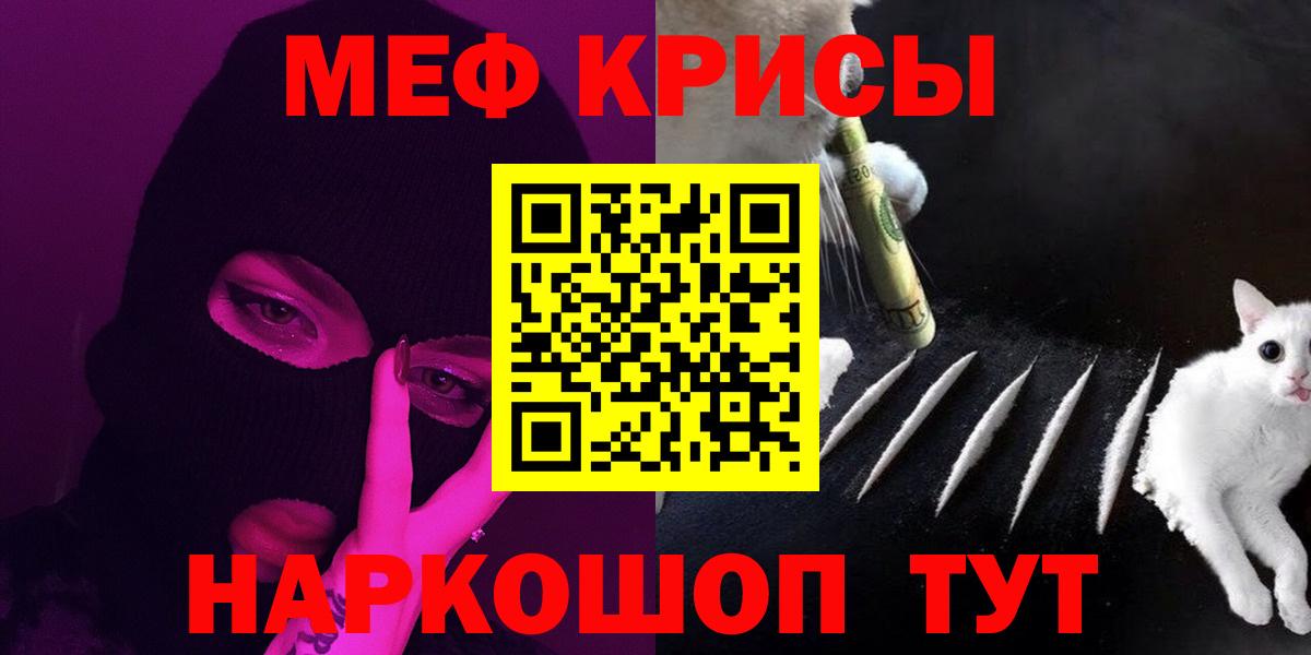 Меф  Ачхой-Мартан