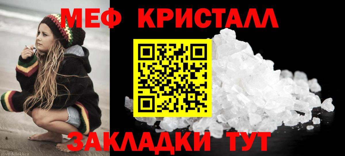 Ачхой-Мартан  Меф мяу мяу  Мефедрон  МЕФ mephedrone  Вход с VPN 