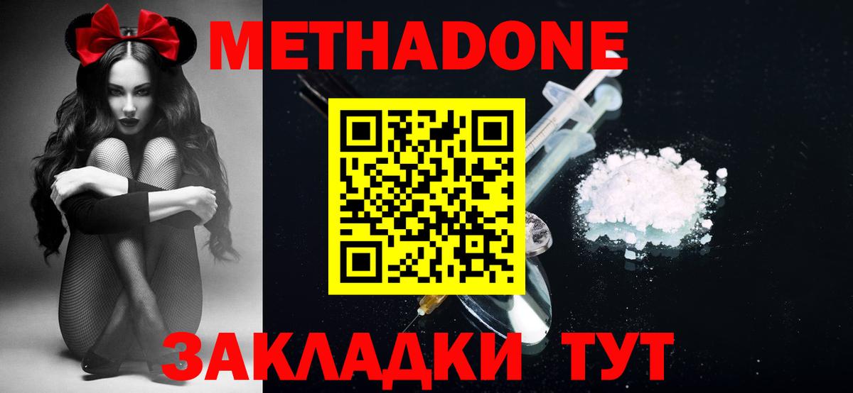 Метадон белоснежный  Вход с VPN  Ачхой-Мартан  МЕТАДОН мёд 