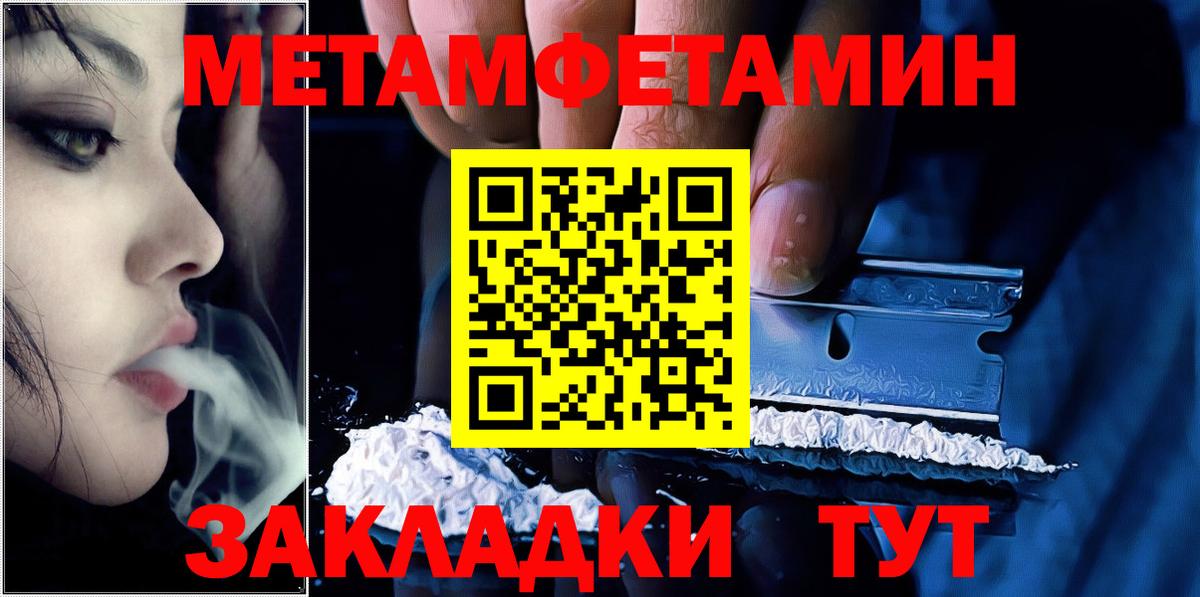 Метамфетамин витя Ачхой-Мартан