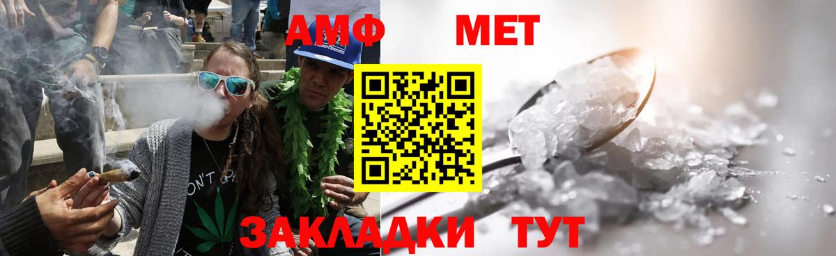 Метамфетамин пудра  Первитин  Ачхой-Мартан  Вход с VPN 