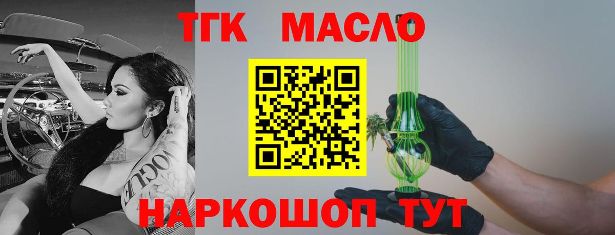 Ачхой-Мартан  ТГК вейп с тгк  Дистиллят ТГК жижа  Вход с VPN 